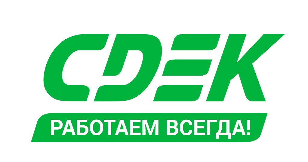 СДЭК